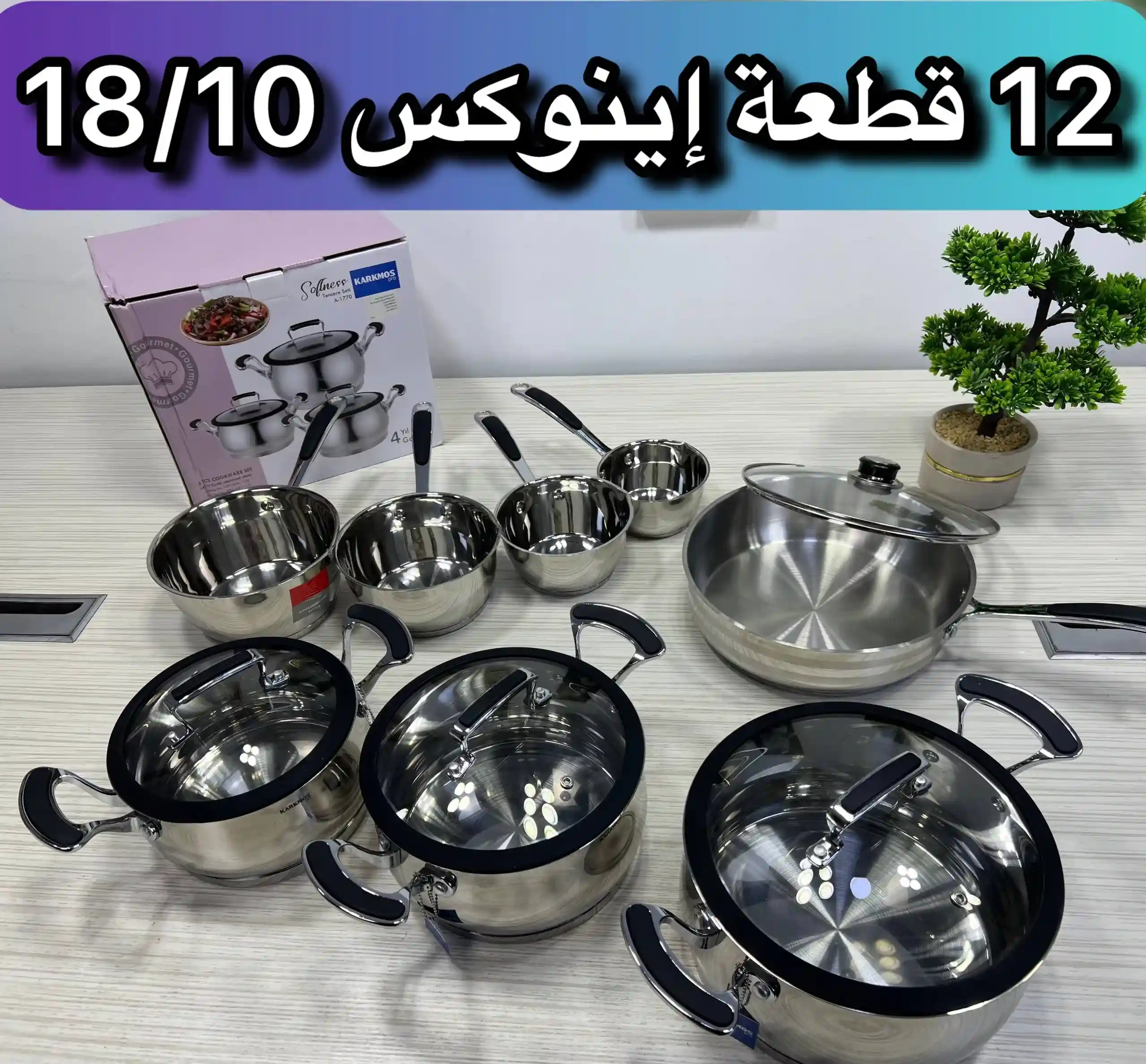 Pack 12 Piece INOX 18/10